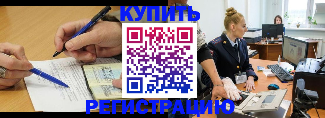 временная регистрация гарантия в Вятских Полянах