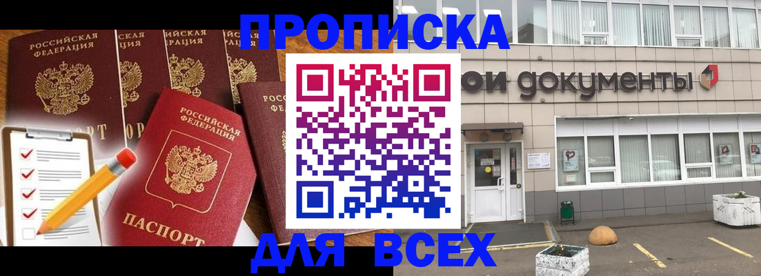 прописка иностранных граждан в Вятских Полянах