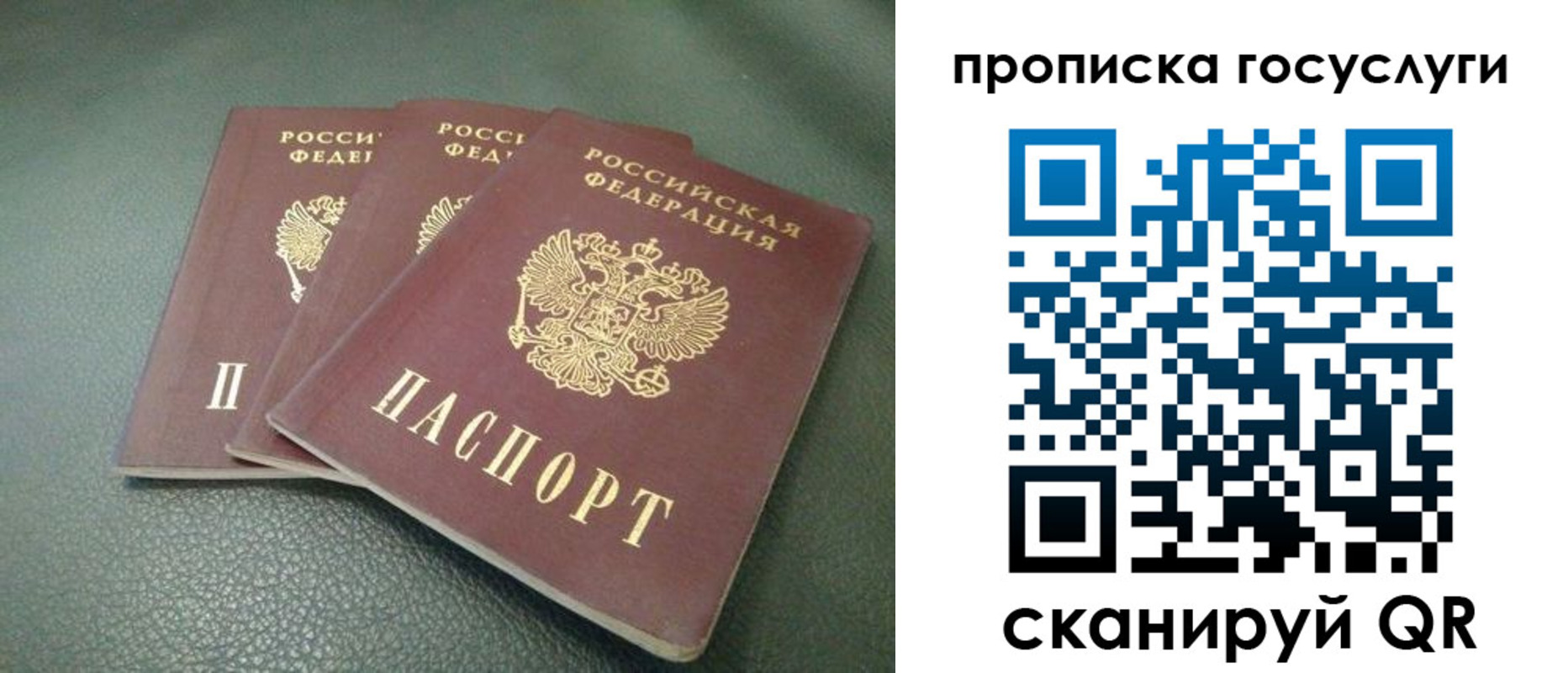 временная регистрация госуслуги в Вятских Полянах