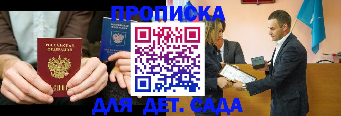 прописка 2025 в Вятских Полянах