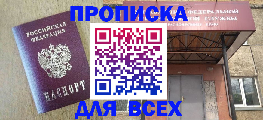 временная регистрация госуслуги в Вятских Полянах