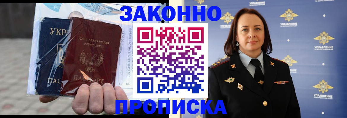 прописка 2025 в Вятских Полянах