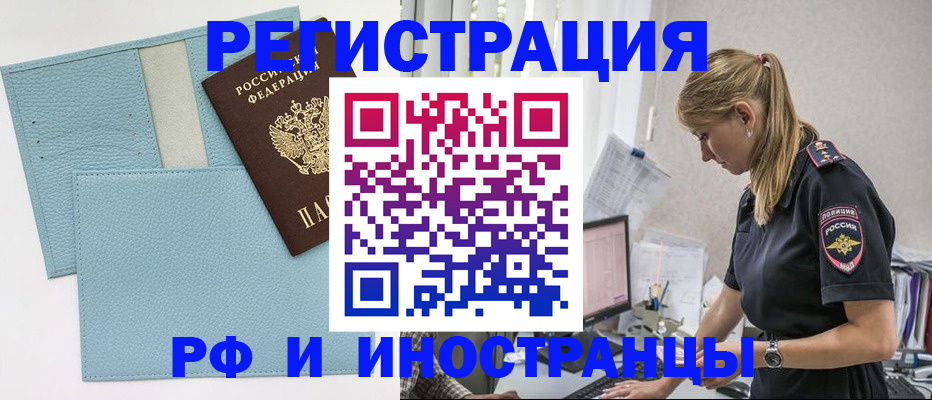 прописка для военкомата в Вятских Полянах