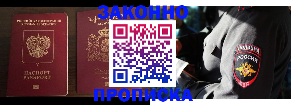 временная регистрация гарантия в Вятских Полянах