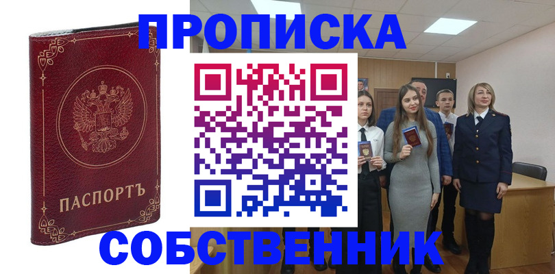 временная регистрация адрес в Вятских Полянах