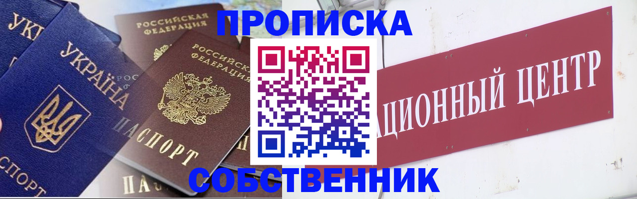 прописка штамп в Вятских Полянах