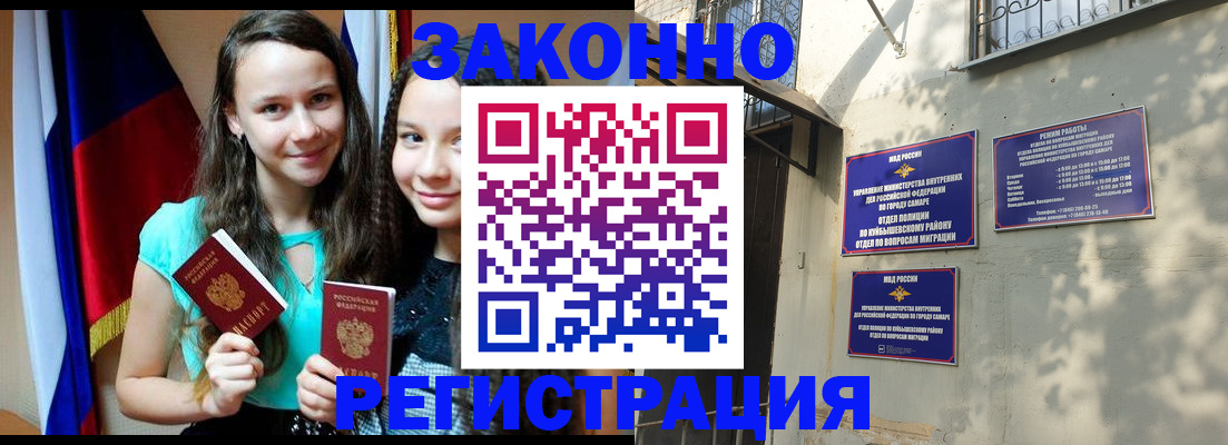 временная регистрация купить в Вятских Полянах