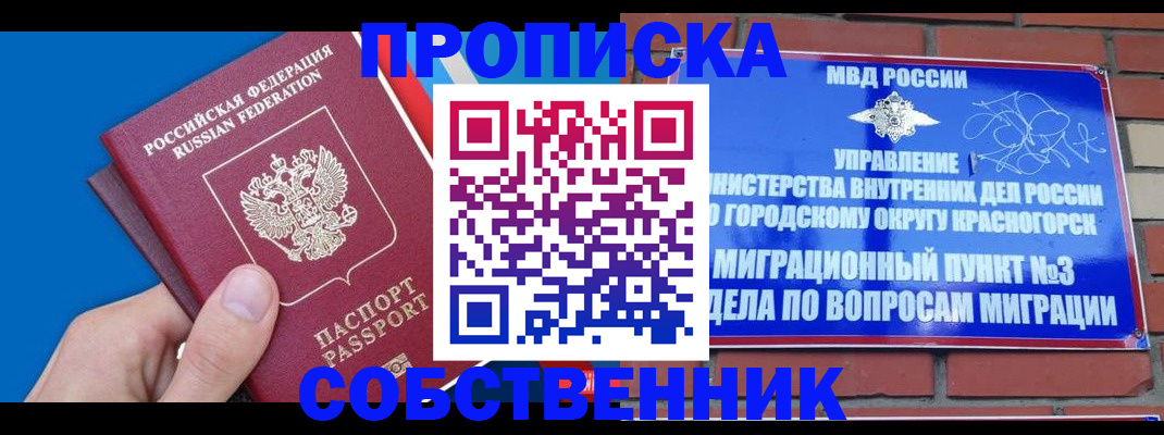 прописка штамп в Вятских Полянах